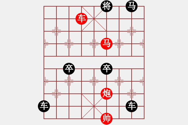 象棋棋譜圖片：《雅韻齋》【 三陽開泰 】 秦 臻 擬局 - 步數(shù)：40 