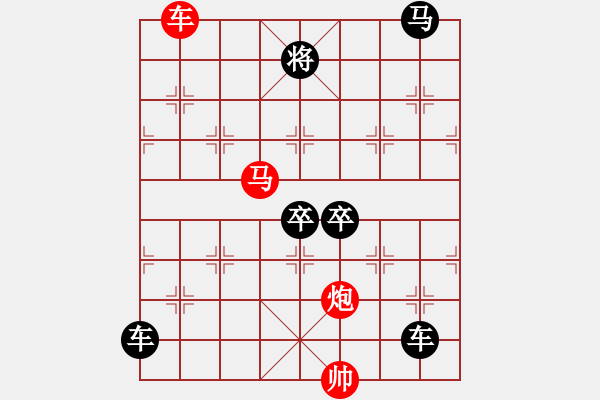 象棋棋譜圖片：《雅韻齋》【 三陽開泰 】 秦 臻 擬局 - 步數(shù)：60 