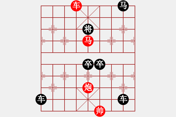 象棋棋譜圖片：《雅韻齋》【 三陽開泰 】 秦 臻 擬局 - 步數(shù)：70 