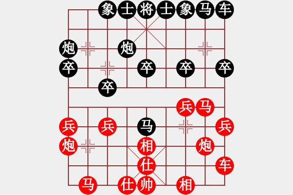 象棋棋譜圖片：wwwssxxx(9星)-負(fù)-emcxy(無極) - 步數(shù)：20 