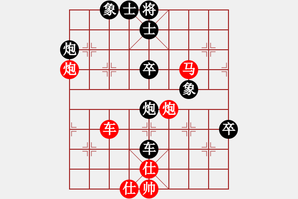 象棋棋譜圖片：wwwssxxx(9星)-負(fù)-emcxy(無極) - 步數(shù)：80 