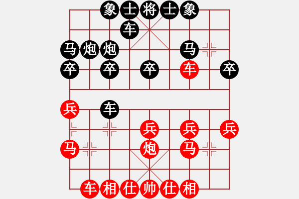 象棋棋譜圖片：張愛(ài)國(guó) 毛振海 紅勝 葬心 辛景云〖仙人指路轉(zhuǎn)左中炮對(duì)卒底炮轉(zhuǎn)順炮〗｛注｝ - 步數(shù)：20 