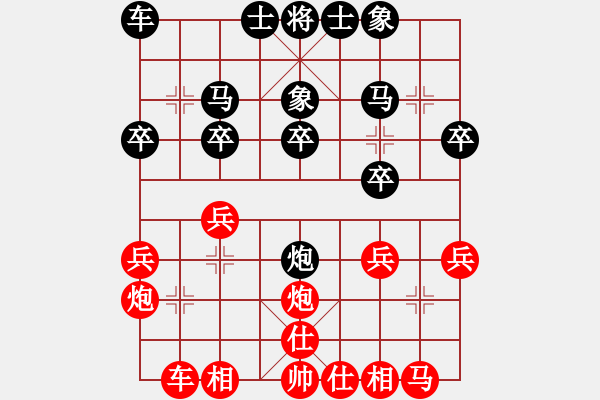 象棋棋譜圖片：雄關漫道鐵(5段)-負-爛冬瓜(6段) - 步數：20 