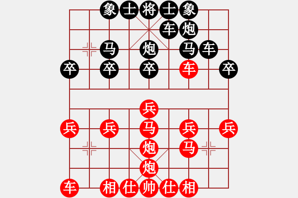 象棋棋譜圖片：金石[2696641526] -VS- 橫才俊儒[292832991] - 步數(shù)：20 