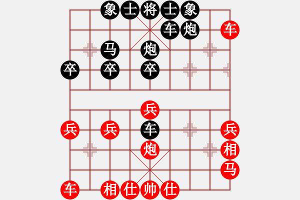 象棋棋譜圖片：金石[2696641526] -VS- 橫才俊儒[292832991] - 步數(shù)：30 