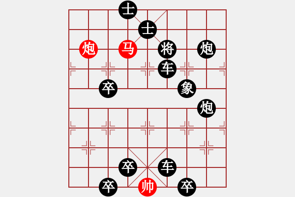 象棋棋譜圖片：第28局 暴敵屈膝 - 步數(shù)：11 