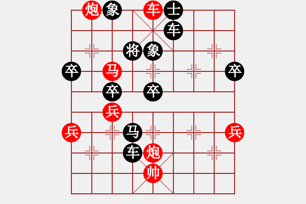 象棋棋譜圖片：《棄單馬鉄滑車(chē)》冰凌花-正義柔情.pgn - 步數(shù)：60 