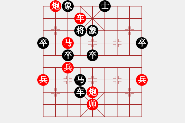 象棋棋譜圖片：《棄單馬鉄滑車(chē)》冰凌花-正義柔情.pgn - 步數(shù)：63 