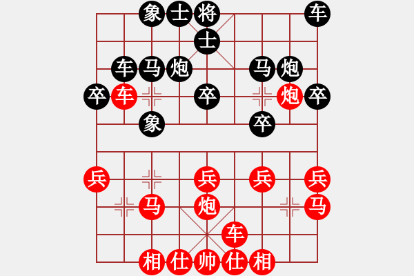 象棋棋譜圖片：zzfgs(5r)-和-西域靈狐(2段) - 步數(shù)：20 