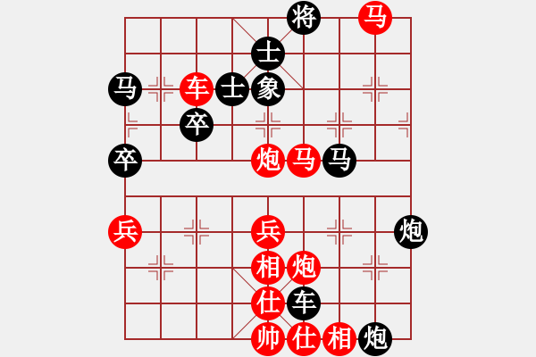 象棋棋譜圖片：雪0oゞ尐壞[紅] -VS- 林生[黑] - 步數(shù)：67 