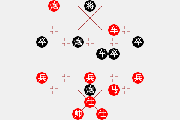 象棋棋譜圖片：雪椰(9段)-勝-象戲之魂(至尊) - 步數(shù)：69 