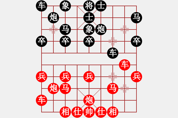 象棋棋譜圖片：1234 - 步數(shù)：20 