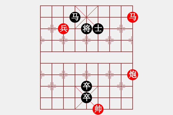 象棋棋譜圖片：馬炮兵攻殺技巧 第三章共（128局）第74局 兩岸同心 陳明仁 - 步數(shù)：0 