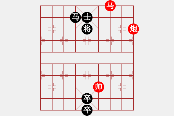 象棋棋譜圖片：馬炮兵攻殺技巧 第三章共（128局）第74局 兩岸同心 陳明仁 - 步數(shù)：10 