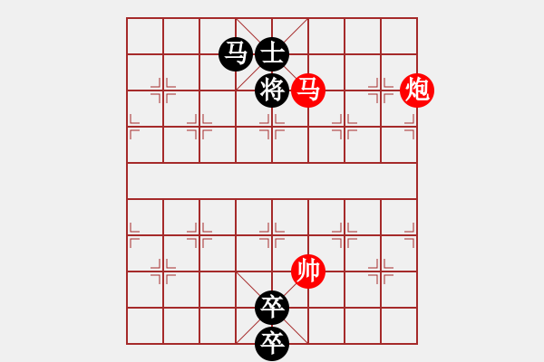 象棋棋譜圖片：馬炮兵攻殺技巧 第三章共（128局）第74局 兩岸同心 陳明仁 - 步數(shù)：11 