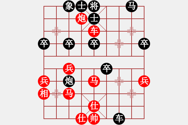 象棋棋譜圖片：獅子搏兔[66232081] -VS- 才女星語[1356600136] - 步數(shù)：40 