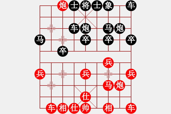 象棋棋譜圖片：第2局 屏風(fēng)馬破當(dāng)頭炮活捉車 變16 - 步數(shù)：20 