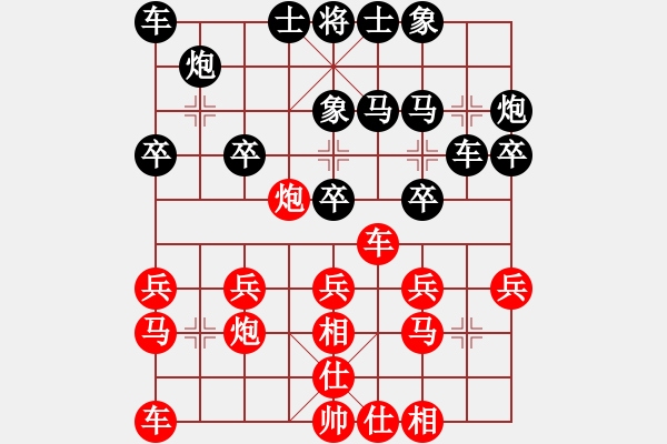 象棋棋譜圖片：愛自然 思想強 - 步數(shù)：20 