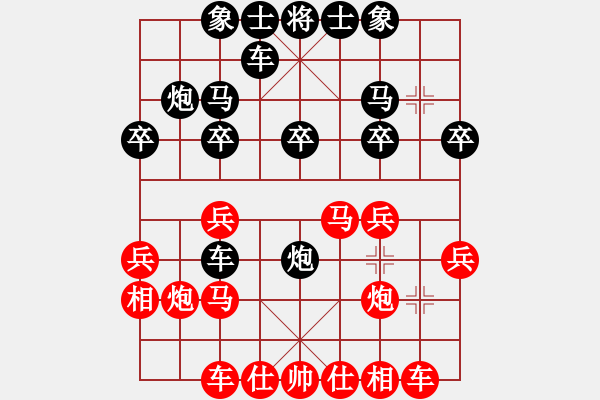 象棋棋譜圖片：掌門[紅] -VS- 遇到我你幸福[黑] - 步數(shù)：20 