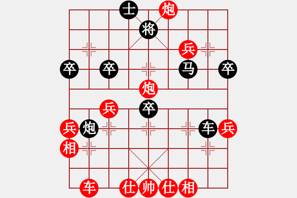 象棋棋譜圖片：掌門[紅] -VS- 遇到我你幸福[黑] - 步數(shù)：50 