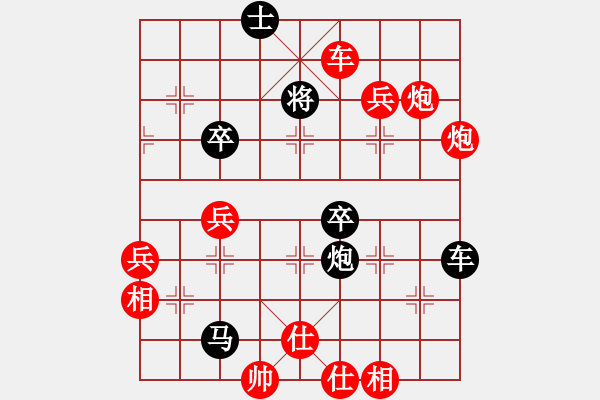 象棋棋譜圖片：掌門[紅] -VS- 遇到我你幸福[黑] - 步數(shù)：67 