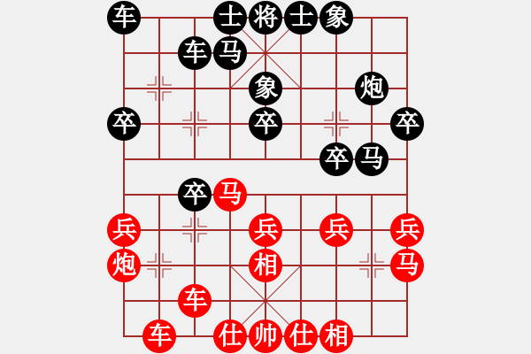 象棋棋譜圖片：月之緣(5弦)-和-楚水苑戰(zhàn)神(北斗) - 步數(shù)：20 