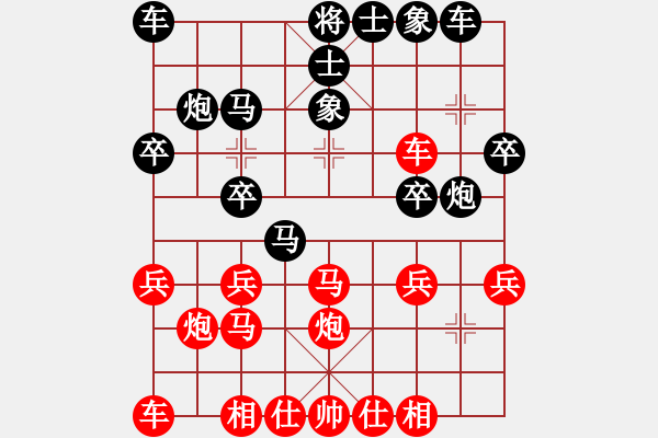 象棋棋譜圖片：專管大連高(4段)-勝-津門屠龍刀(5段) - 步數(shù)：20 