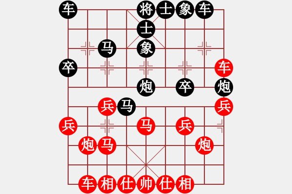 象棋棋譜圖片：專管大連高(4段)-勝-津門屠龍刀(5段) - 步數(shù)：30 