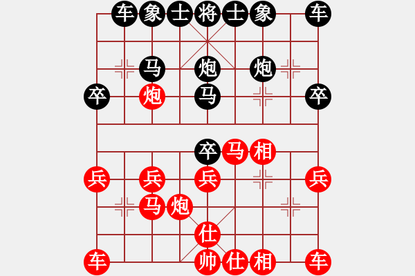 象棋棋譜圖片：天涯明月刀（何文亮）先負(fù) 傲視風(fēng)云（王帥）.pgn - 步數(shù)：20 