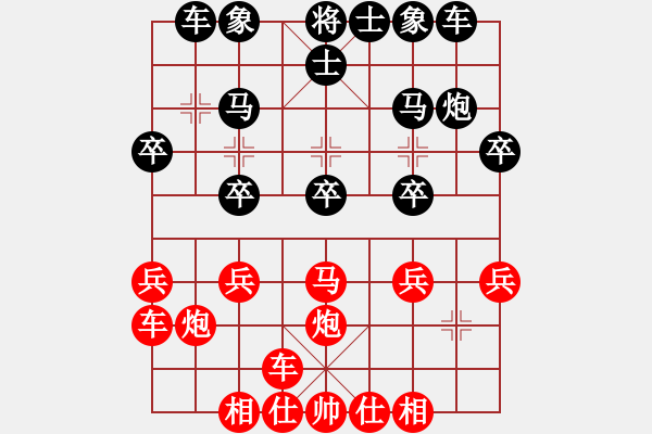 象棋棋譜圖片：小愚小智(月將)-和-天天快樂(人王) - 步數(shù)：20 