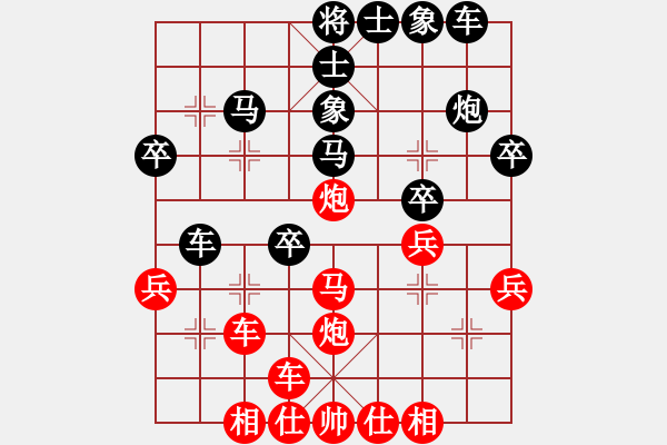 象棋棋譜圖片：小愚小智(月將)-和-天天快樂(人王) - 步數(shù)：30 