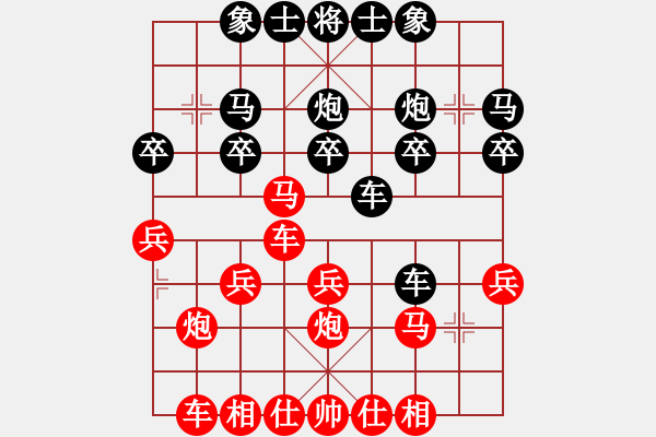 象棋棋譜圖片：橫才俊儒[292832991] -VS- 宇宙2[2726284799] - 步數(shù)：20 