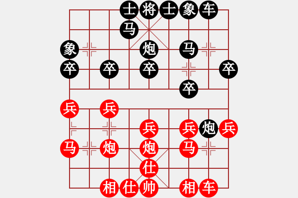 象棋棋譜圖片：聯眾精彩對局22（102.chn） - 步數：20 