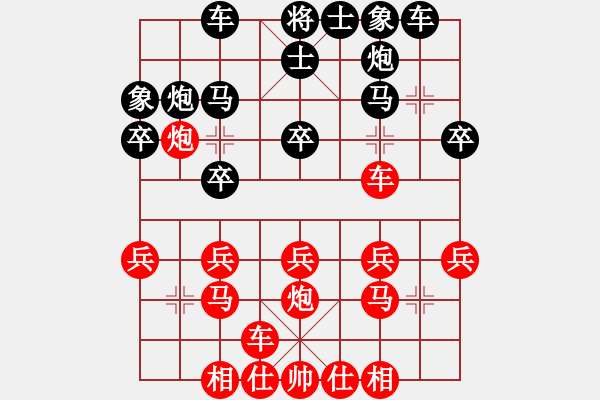 象棋棋譜圖片：電閃雷鳴(1段)-負(fù)-斷龍(4段) - 步數(shù)：20 