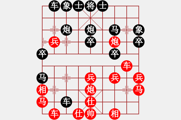 象棋棋譜圖片：星月飛揚(yáng)(北斗)-和-鬼臉兒杜興(北斗) - 步數(shù)：30 