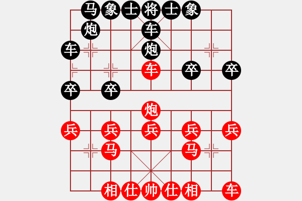 象棋棋譜圖片：紅藍(lán)棋股(北斗)-勝-你猜我是誰 - 步數(shù)：20 