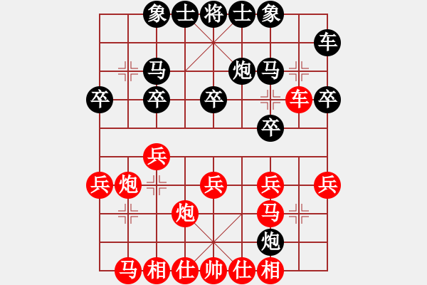 象棋棋谱图片：赵国荣 先和 李来群 - 步数：20 