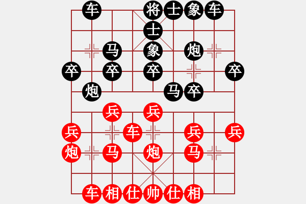 象棋棋譜圖片：佚名 負(fù) 韓裕恒 - 步數(shù)：20 