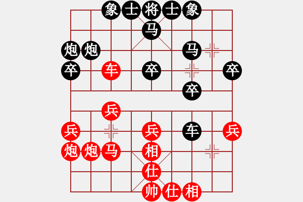 象棋棋譜圖片：橫才俊儒[292832991] -VS- 黃金滿地[1315597390] - 步數：30 