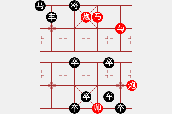 象棋棋譜圖片：42【 帥令四軍 】 秦 臻 擬局 - 步數(shù)：0 