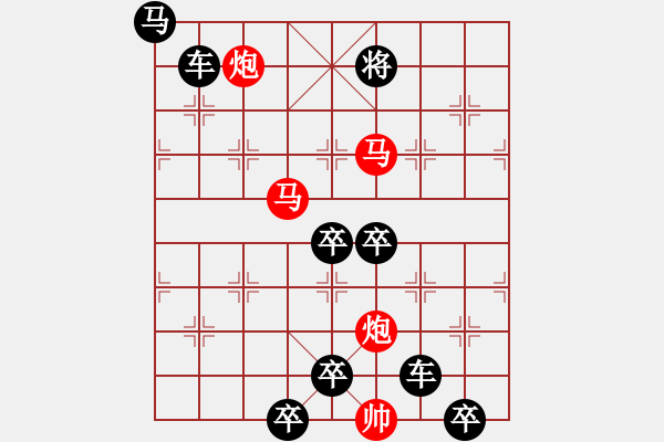 象棋棋譜圖片：42【 帥令四軍 】 秦 臻 擬局 - 步數(shù)：30 