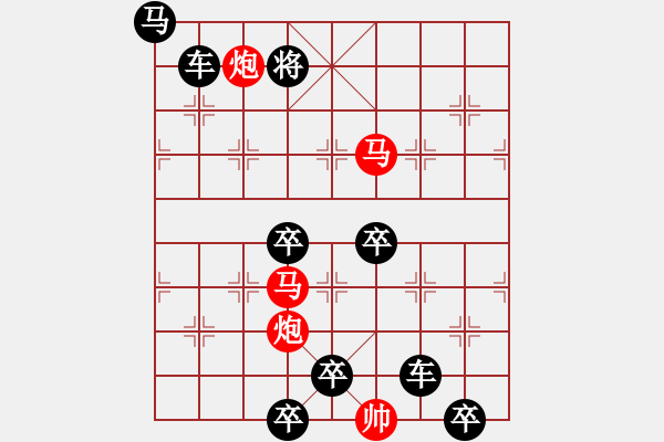 象棋棋譜圖片：42【 帥令四軍 】 秦 臻 擬局 - 步數(shù)：40 