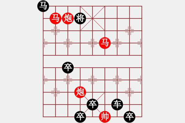 象棋棋譜圖片：42【 帥令四軍 】 秦 臻 擬局 - 步數(shù)：50 