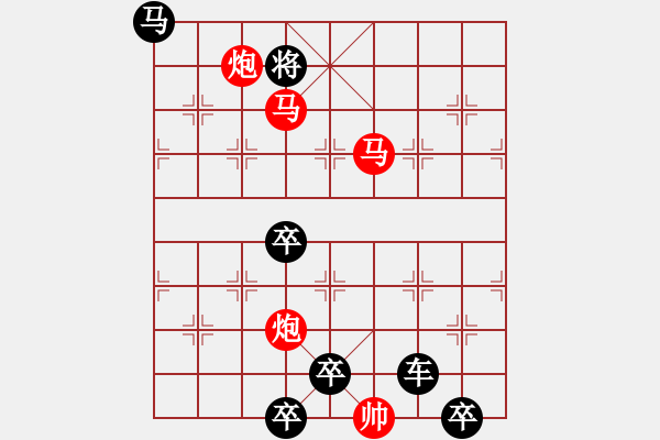 象棋棋譜圖片：42【 帥令四軍 】 秦 臻 擬局 - 步數(shù)：60 