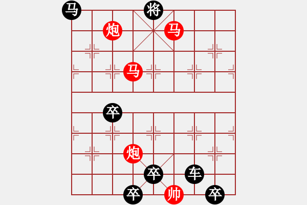 象棋棋譜圖片：42【 帥令四軍 】 秦 臻 擬局 - 步數(shù)：70 