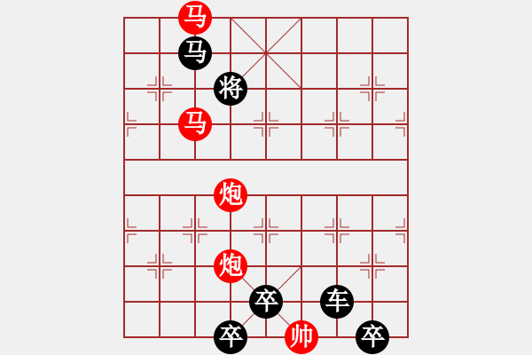 象棋棋譜圖片：42【 帥令四軍 】 秦 臻 擬局 - 步數(shù)：83 