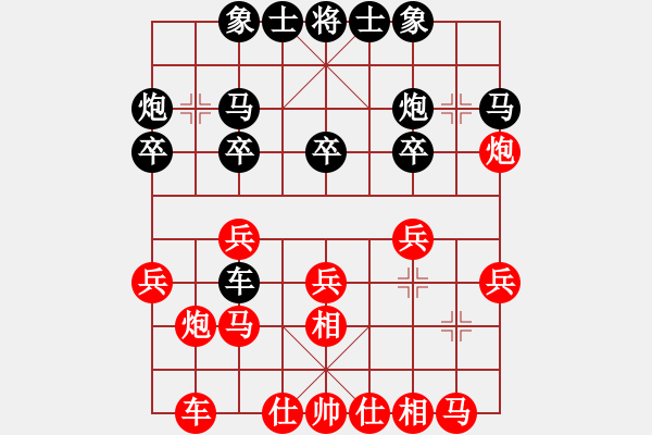 象棋棋譜圖片：‖棋家軍‖皎月[2739506104] -VS- 大海無邊[2207618649] - 步數(shù)：20 