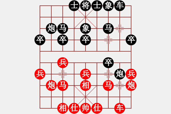 象棋棋譜圖片：火云邪神(日帥)-和-賽揚貳核機(月將) - 步數(shù)：20 