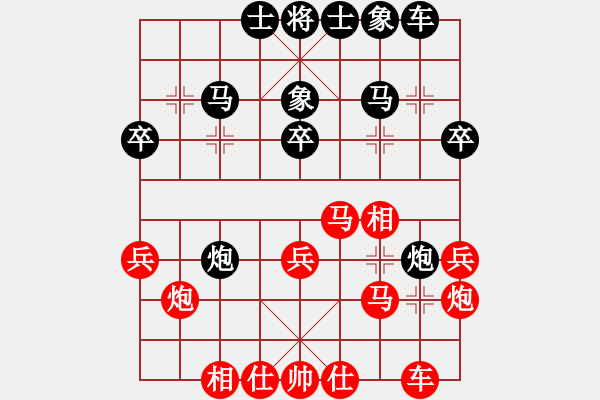 象棋棋譜圖片：火云邪神(日帥)-和-賽揚貳核機(月將) - 步數(shù)：30 