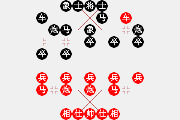 象棋棋譜圖片：棋樂勝林水川.pgn - 步數(shù)：20 